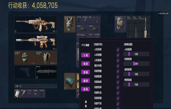 三角洲太极辅助怎么用软件效果